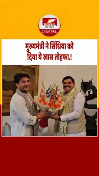 दिल्ली: अचानक केंद्रीय मंत्री सिंधिया से मिलने पहुंचे CM मोहन यादव, दिया ये गिफ्ट.!