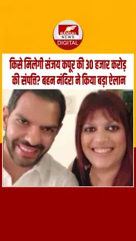 संजय कपूर की 30 हजार करोड़ की प्रॉपर्टी को लेकर मामला गरमाया, अब बहन मंदिरा ने किया बड़ा ऐलान