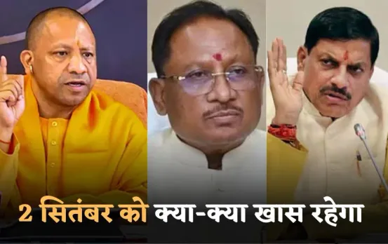 Latest Updates: UP, MP में कैबिनेट मीटिंग, Realme करेगा 15T लॉन्च,CG में विशेष साक्षरता सप्ताह की शुरुआत CM होंगे शामिल