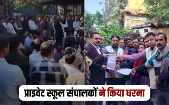 Private School Operators Protest