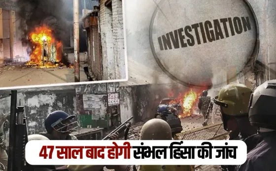 Sambhal Violence Case Investigation