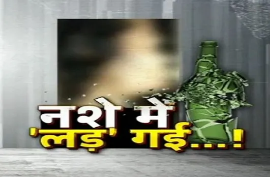 नशे में धुत युवतियों के बीच जमकर चले लातघूसे, देखें वीडियो