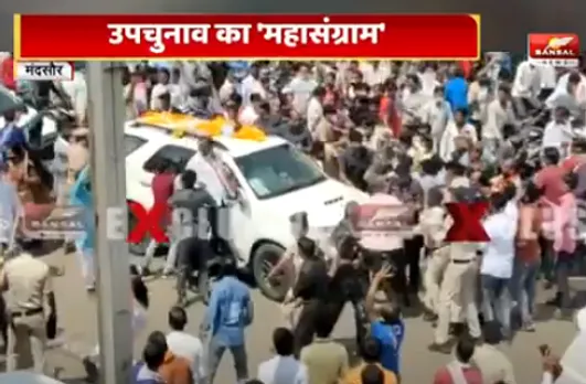 मंदसौर में पूर्व सीएम कमलनाथ का विरोध, दिखाए गए काले झंडे, देखें वीडियो