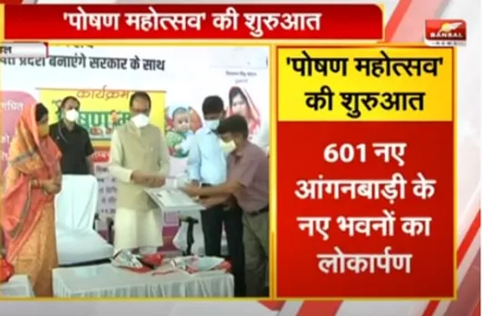 सीएम शिवराज ने किया 'पोषण महोत्सव' का शुभारंभ, बोलें-सरकार और समाज दोनों मिलकर करेंगे काम