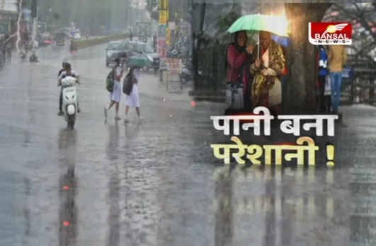 Weather Alert : भोपाल में बारिश का कहर, लगातार जारी बारिश से बिगड़े हालात