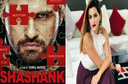 सुशांत सिंह की बहन श्वेता ने की फिल्म 'शशांक' के बहिष्कार की अपील, जानें वजह