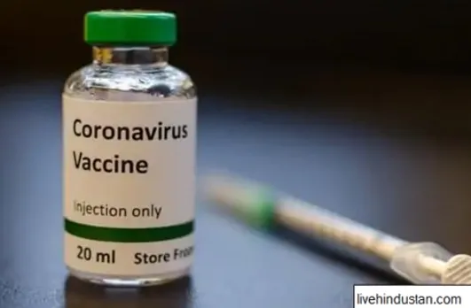 इस देश में चल रहा कोरोना वैक्सीन की सबसे बड़ी टेस्टिंग, ये होगी कीमत