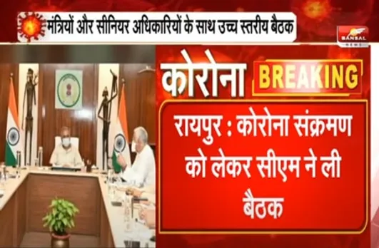 कोरोना को लेकर सीएम ने ली उच्च स्तरीय बैठक, कहा- कोरोना रोकथाम में इन संस्थाओं का लें सहयोग