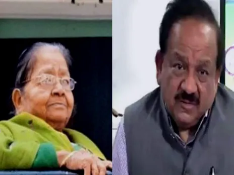 जानिये किस अस्पताल को डॉ. हर्षवर्धन ने अपनी माता का नेत्र और शरीर किया दान