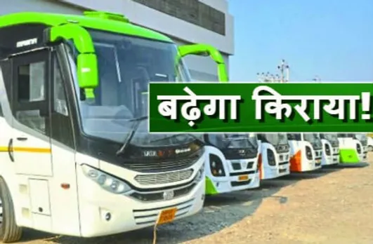 बसों के तीन महीने का टैक्स माफ करने की तैयारी में प्रदेश सरकार, बढ़ सकता है किराया