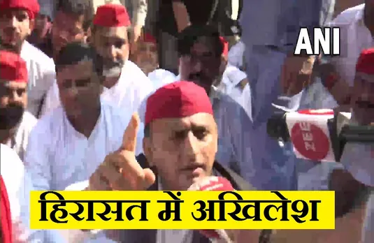 Lakhimpur kheri Violence: लखीमपुर खीरी जाने से रोकने पर धरने पर बैठे अखिलेश, पुलिस ने लिया हिरासत में