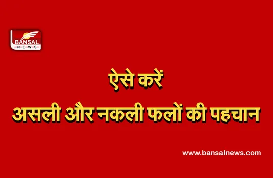 Adulterated-vegetable : सावधान! कहीं आप भी तो नहीं खा रहे मिलावटी सब्जियां, ऐसे करें पहचान