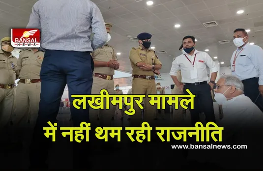 Lakhimpur Kheri Violence: लखीमपुर मामले में नहीं थम रहा राजनीतिक घमासान, अब एयरपोर्ट पर धरने पर बैठे सीएम भूपेश बघेल