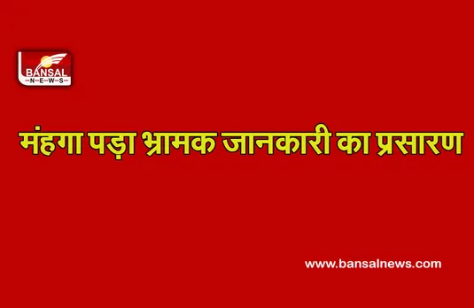 CG NEWS: भ्रामक और आधारहीन खबर प्रकाशित करने पर दो पत्रकार गिरफ्तार, कांग्रेस विधायक ने की थी शिकायत