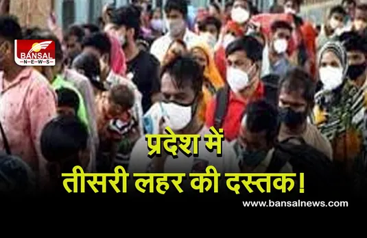 CG Corona Update: कोरोना मामलों में अस्थिरता जारी,आज फिर सामने आए इतने नए मामले