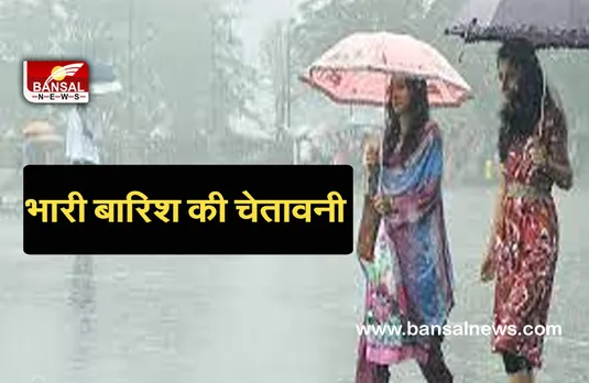 RAIN IN CG: प्रदेश में झमाझम बारिश का दौर जारी, आज इन जिलों में भारी बारिश की चेतावनी