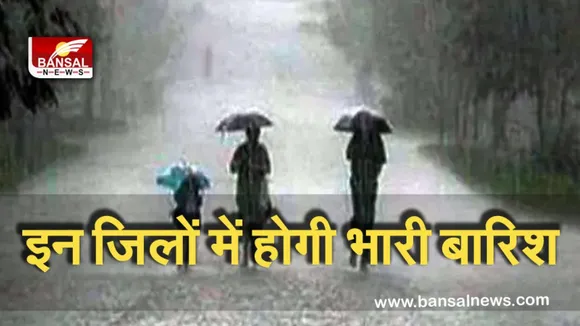 MP Monsoon Update: प्रदेश में मॉनसून ने दी दस्तक, इन जिलों में भारी बारिश की चेतावनी