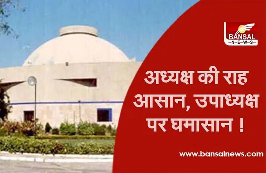 MP Vishsabha: पक्ष ने मांगा उपाध्यक्ष का पद, कमलनाथ ने दिया परंपराओं का हवाला