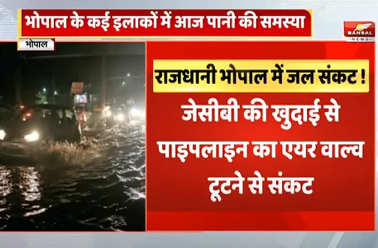 Water Crisis: झीलों की नगरी में पानी की किल्लत, जानें शहर के किन हिस्सों में आज नहीं आएगा पानी