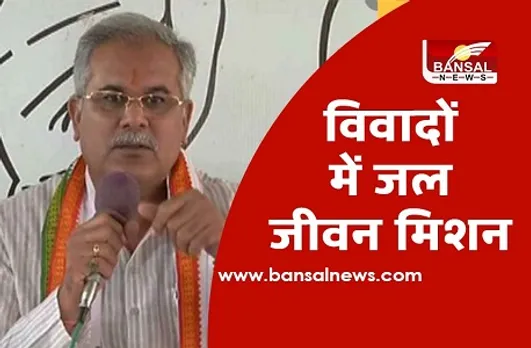 पीएम मोदी की योजना में गड़बड़ी, सीएम भूपेश बघेल ने जांच के दिए आदेश