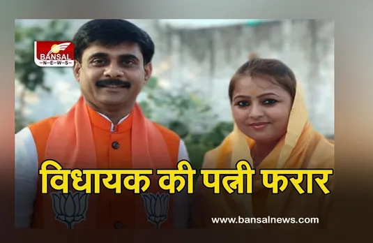 MP Tikamgarh News विधायक की पत्नी लापता, सोशल मीडिया पर फोटो वायरल होने के बाद कोर्ट ने पुलिस को लगाई फटकार