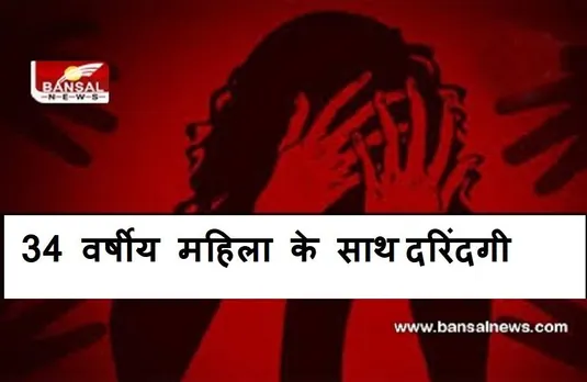 Mumbai Rape Case: हैवानियत की हदें पार, 34 वर्षीय महिला के साथ दुष्कर्म, आरोपी गिरफ्तार