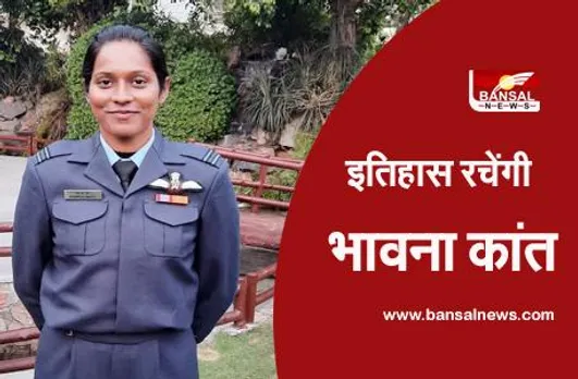 Republic Day Parade 2021: जानिए कौन हैं भावना कांत, जिन्हें इस बार की परेड में पहली महिला पायलट के रूप में शामिल किया जाएगा