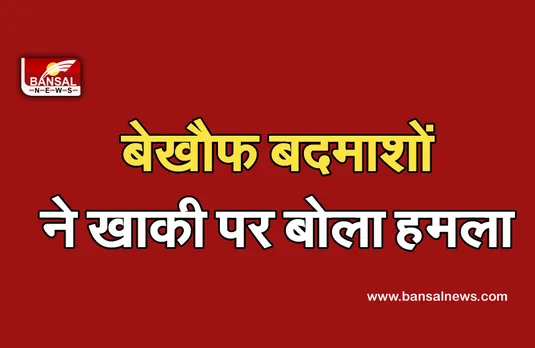 Bhopal Police Attack Kohefiza : बेखौफ बदमाशों ने हेड कांस्टेबल की पीठ में घोंपा चाकू, तीन महीने में पुलिस पर तीसरा हमला