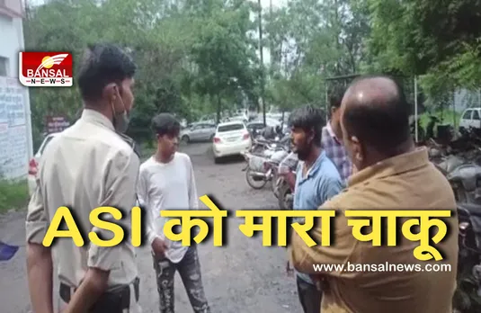 Bhopal Police Man Attack : बदमाश ने ट्रैफिक पुलिस के ASI को मारा चाकू, ​पुलिस ने युवक को किया गिरफ्तार