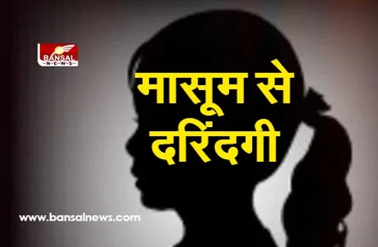 Rape In UP: हैवानियत की हद पार, आठ साल की मासूम के साथ खेत में दुष्कर्म