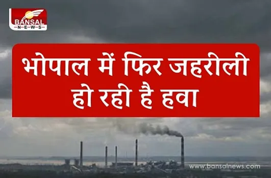 भोपाल में बढ़ा प्रदूषण, 100 के पार पहुंचा एयर क्वालिटी इंडेक्स
