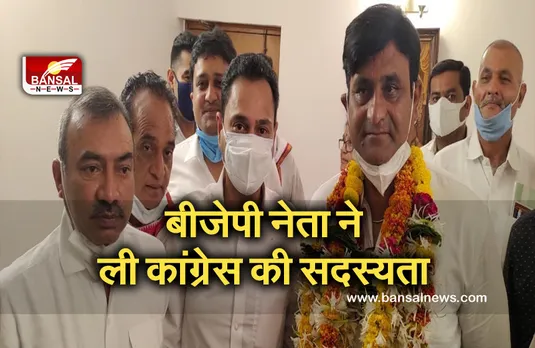 Kuldeep Patel Join Congress :  बीजेपी नेता ने कांग्रेस में हुए शामिल, लंबे समय से भाजपा कार्यकारिणी से  चल रहे थे नाराज