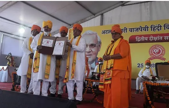 Atal Bihari Vajpayee Hindi Vishwavidyalaya:हिंदी विश्वविद्यालय  का दीक्षांत समारोह, 600 विद्यार्थियों को दी जाएगी डिग्री