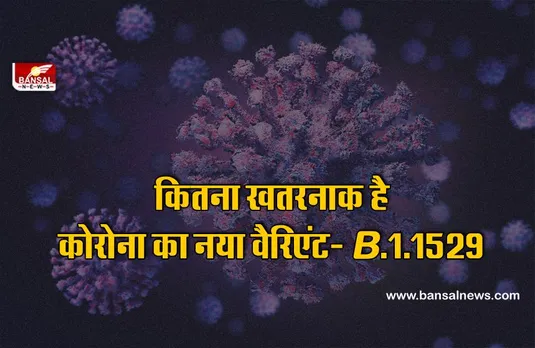 Omicron Variant: प्रसार के लिहाज से डेल्टा से तेजी से आगे निकल रहा है नया वैरियंट- डब्ल्यूएचओ