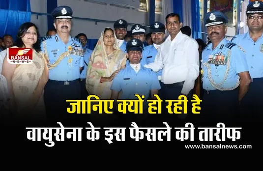 वायुसेना ने रचा इतिहास, पहली बार डिसेबल कैडेट को किया शामिल, जानें पहले क्या था नियम
