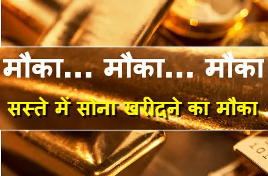 सरकार ने शुरू की सॉवरेन गोल्ड बॉन्ड स्कीम, सस्ते में खरीद सकते हैं सोना