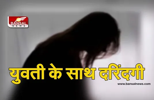 Ujjain Rape Case : कलेक्टर बंगले में तैनात होमगार्ड सैनिक ने छात्रा के साथ किया दुष्कर्म, आपत्तिजनक तस्वीरें वायरल करने की भी धमकी