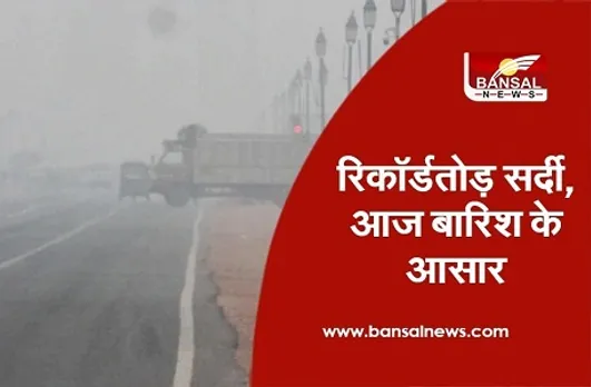 मौसम विभाग का अलर्ट, आने वाले कुछ दिनों में बारिश के साथ ओले गिरने की संभावना