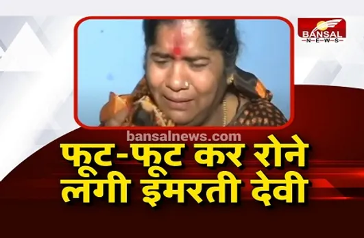 MP by-election 2020: जब फूट-फूट कर रोने लगी मंत्री, कही ये बात, देखें वीडियो