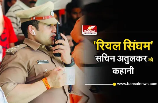 IPS sachin atulkar: महज 22 साल की उम्र में बने IPS, फिटनेस के मामले में अच्छे से अच्छे बॉडीबिल्डर भी उनके सामने हो जाते हैं फेल
