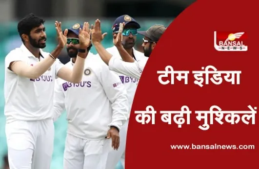 Ind vs Aus Test Series: बढती जा रही चोटिल खिलाड़ियों की सूची, भारतीय टीम के सामने समस्या ‘फिट 11’ को जुटाने की