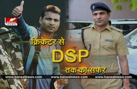 Joginder Sharma: उस भारतीय क्रिकेटर की कहानी, जो क्रिकेट से सन्यास लेने के बाद लगातार अपने सरकारी काम में सक्रिय है