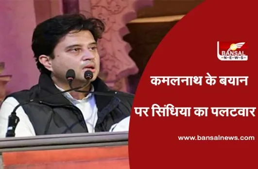 Jyotiraditya Scindia Big Statements : मुरैना शराब कांड पर सियासत ,कमलनाथ के राशन नहीं शराब मिलने के बयान पर सिंधिया ने दिया जवाब