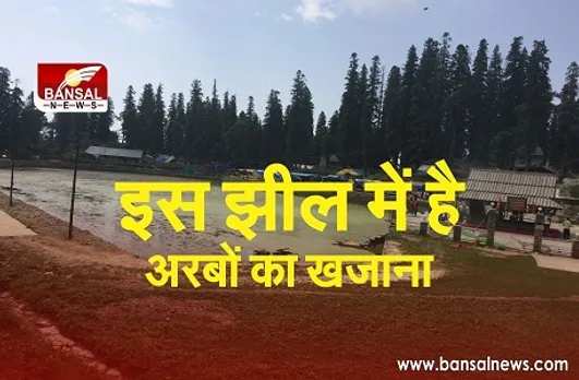 Kamrunag Lake: इस झील में छिपा है महाभारत काल का खजाना, यहां हर मन्नत भी होती है पूरी, जानें कमरुनाग झील का रहस्य