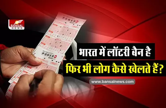 Lottery:  दुनिया का सबसे लकी इंसान, दो दशक में बना 2 बड़े लॉटरी का मालिक