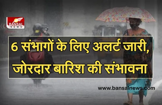 मानसून मध्य प्रदेश पहुंचा, राज्य के कुछ हिस्सों के लिए ऑरेंज अलर्ट जारी