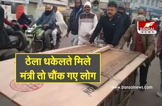 Minister Pradhuman Singh Tomar : बुजुर्ग की मदद को आगे आए ऊर्जा मंत्री, अपने हाथ से ठेला धकेलते हुए खुद चलने लगे,VIDEO वायरल