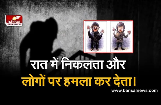 Monkey Man: जब छत पर सोने से भी डरने लगे थे लोग!, जानिए एक रहस्यमयी/काल्पनिक दानव की कहानी