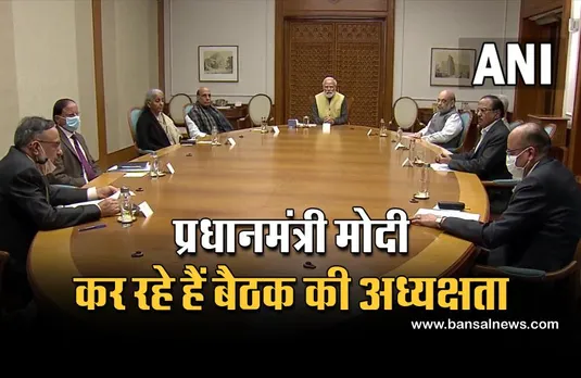 Big News: पीएम मोदी के आवास पर शुरू हुई CCS की बैठक, नए CDS के नाम पर लग सकती है मुहर!