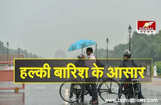 MP Weather: अगले 24 घंटे में गरज-चमक के साथ बारिश की संभावना, 9 जिलों में गिर सकते हैं ओले, येलो अलर्ट जारी